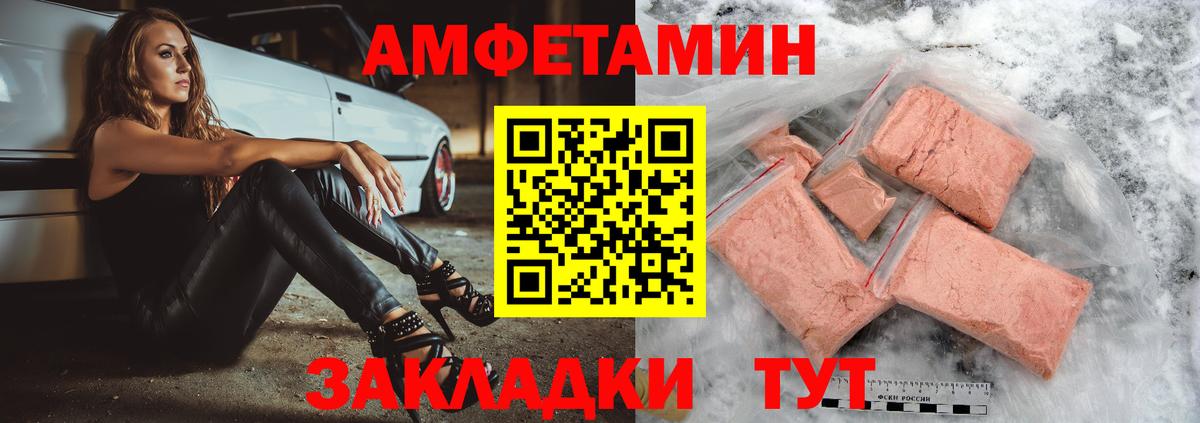 Урус-Мартан  Amphetamine VHQ  Амфетамин  Вход с VPN 