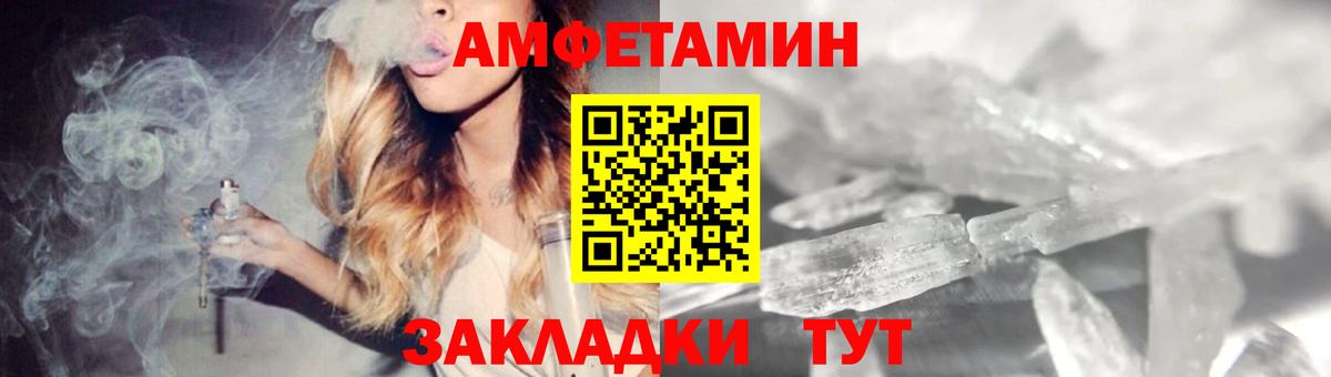 АМФЕТАМИН Розовый Урус-Мартан