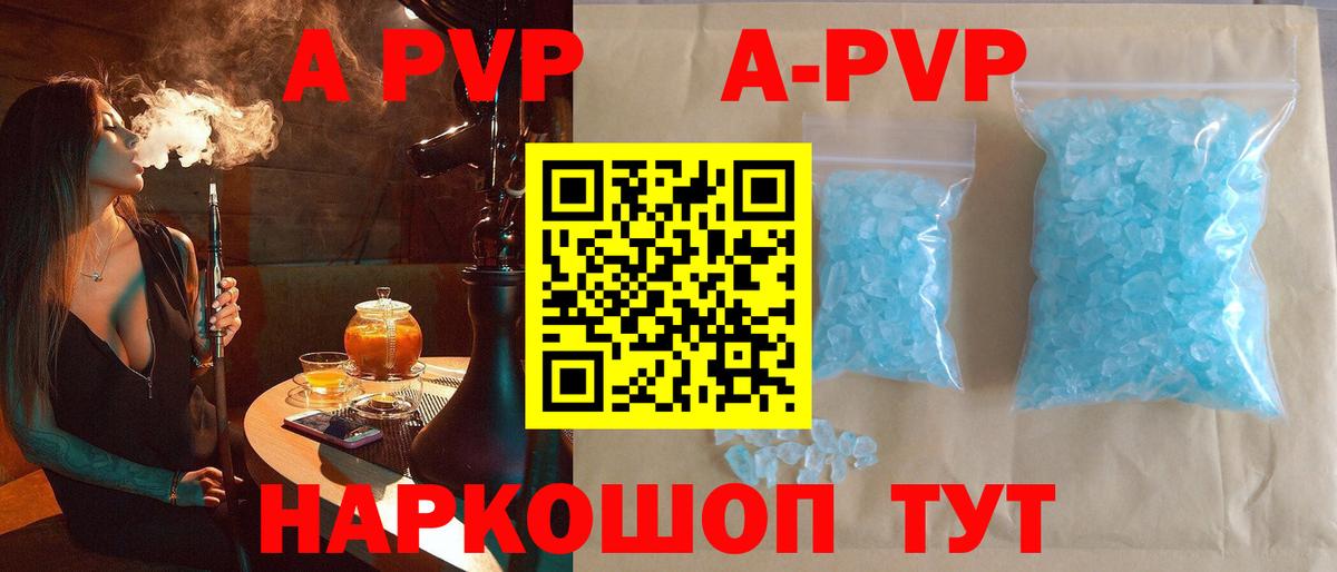 A PVP Crystall  Alpha-PVP мука  Alpha PVP кристаллы  Урус-Мартан  Вход с VPN 
