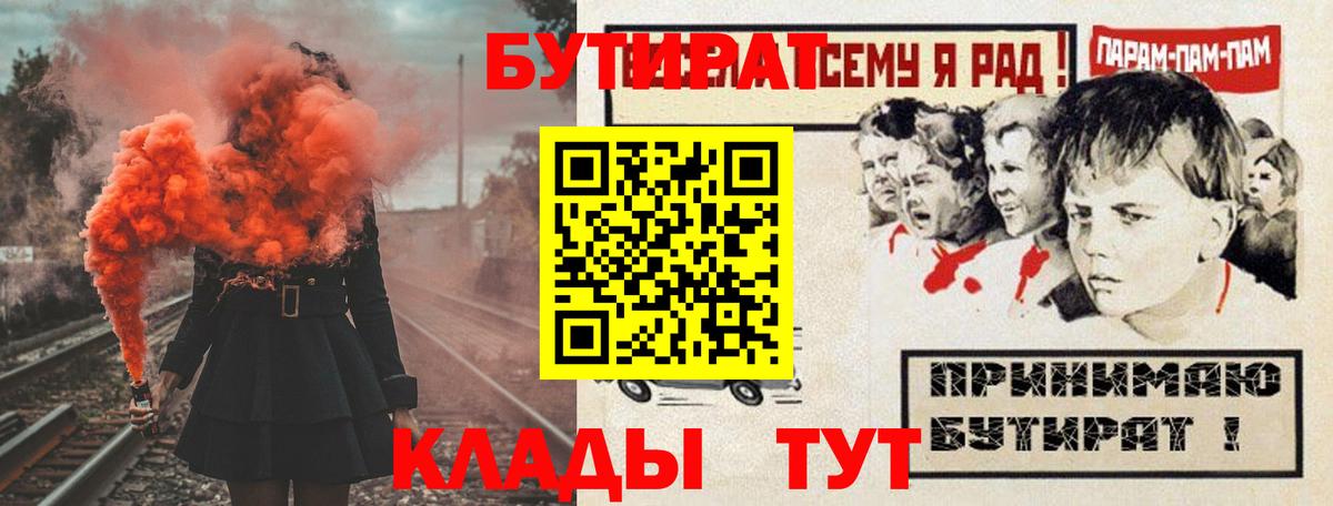 Урус-Мартан  БУТИРАТ  Вход с VPN  БУТИРАТ BDO 