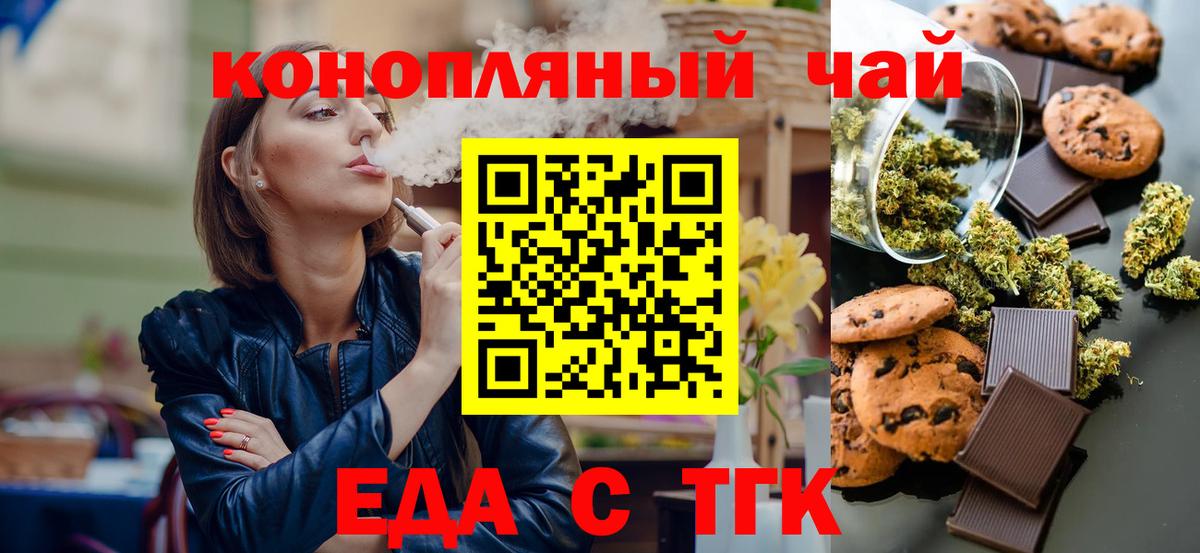 Урус-Мартан  Cannafood конопля  Вход с VPN 