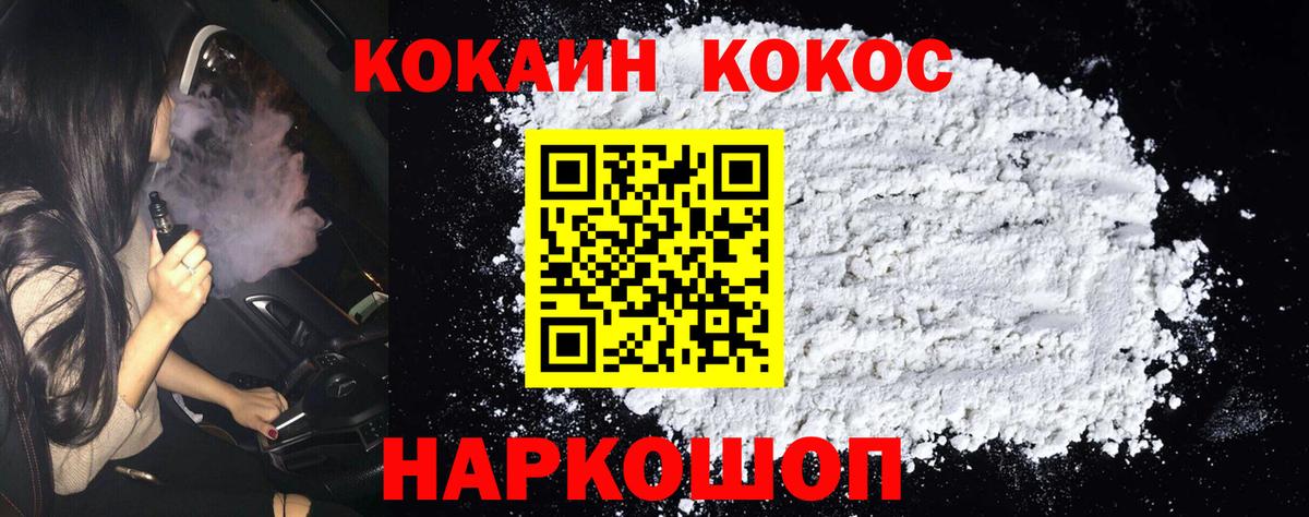Cocaine Колумбийский  COCAIN Перу  Вход с VPN  Урус-Мартан 