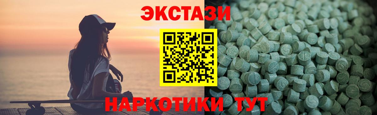 Экстази Cube Урус-Мартан