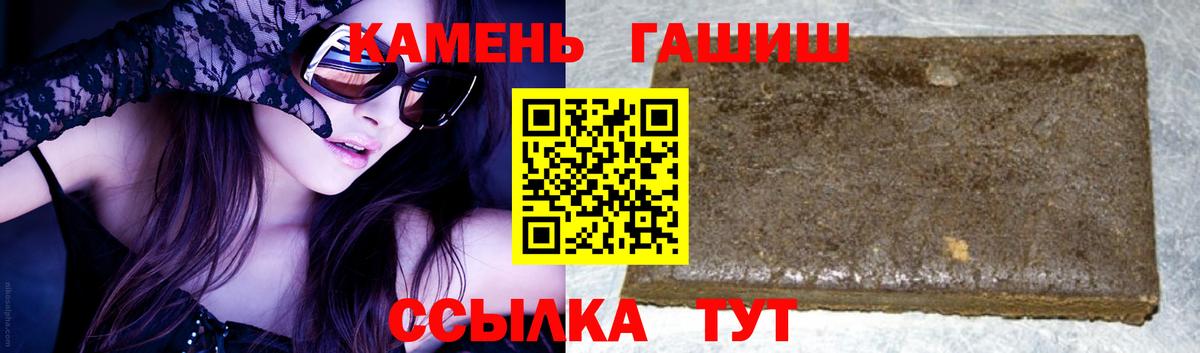 ГАШИШ хэш Урус-Мартан