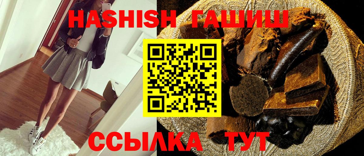 ГАШ ice o lator  Вход с VPN  Урус-Мартан  ГАШИШ hashish 