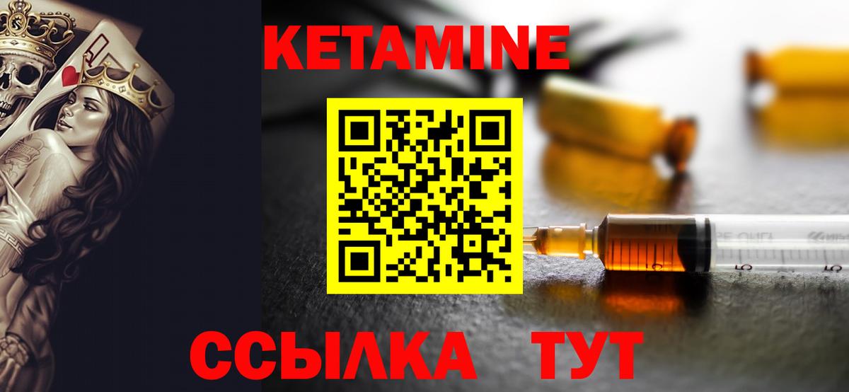 Урус-Мартан  КЕТАМИН ketamine  КЕТАМИН ketamine  Вход с VPN 