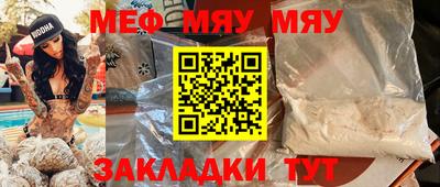 мяу мяу мука Ливны