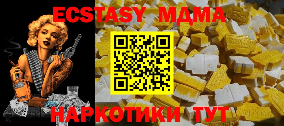 MDMA кристаллы  МДМА VHQ  Урус-Мартан  Вход с VPN 