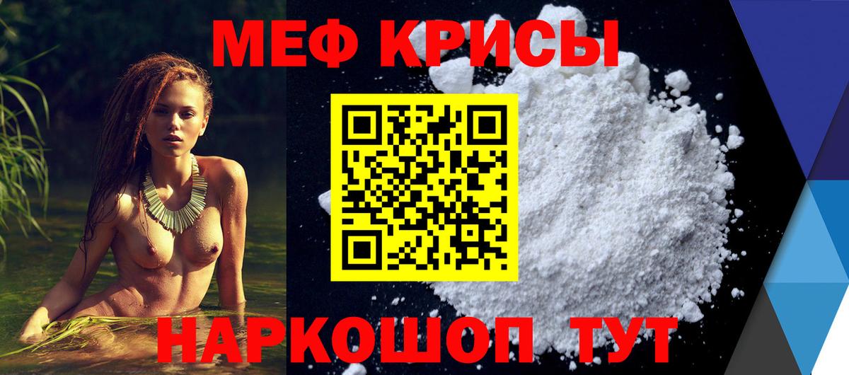Мефедрон мяу мяу  МЯУ-МЯУ mephedrone  Урус-Мартан  Вход с VPN 