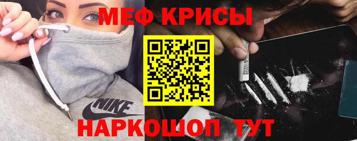 Меф кристаллы Урус-Мартан
