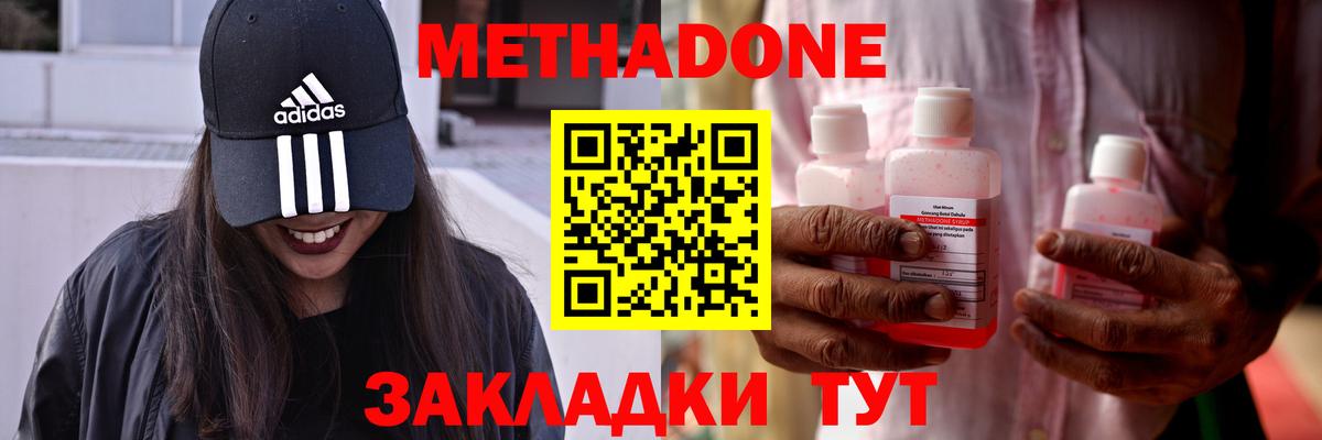 Метадон methadone  Вход с VPN  mega зеркало  Урус-Мартан  Метадон мёд 
