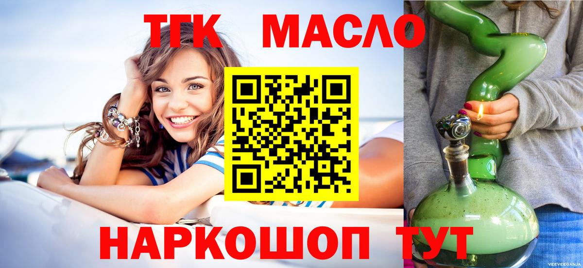 Дистиллят ТГК вейп  Дистиллят ТГК вейп  Урус-Мартан  Вход с VPN 